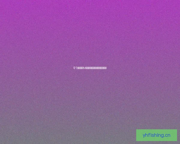 91好色先生tv：解锁视觉盛宴，探索无限可能